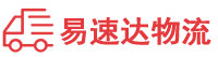 邵阳到宁远县物流公司